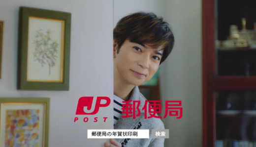 【終了】メンズ・アラサー「日本郵便のTwitter広告動画の撮影！」